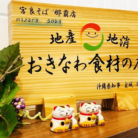 Okinawa Hotel Precia ناهَ المظهر الخارجي الصورة